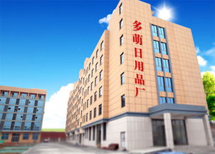 義烏市多萌日用品廠(chǎng) 專(zhuān)業(yè)打造優(yōu)質(zhì)日用百貨