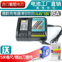 電動工具電池充電器選購指南 價格、品牌與使用要點(diǎn)